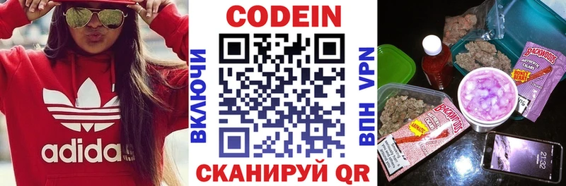 купить закладку Хилок Codein Purple Drank